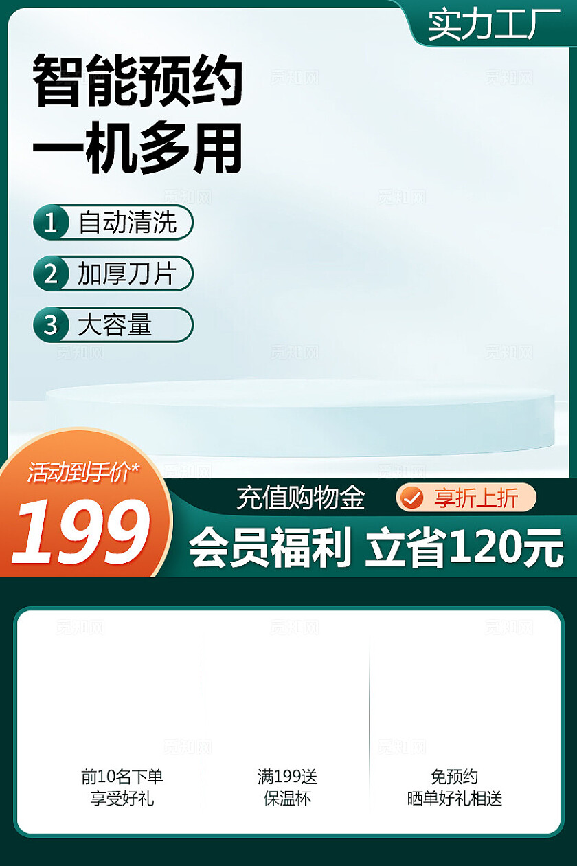 绿色电商淘宝主图简约日常活动背景主图淘宝促销主图