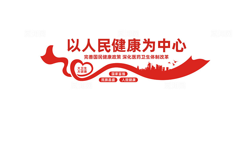 以人民健康为中心医院党建文化墙