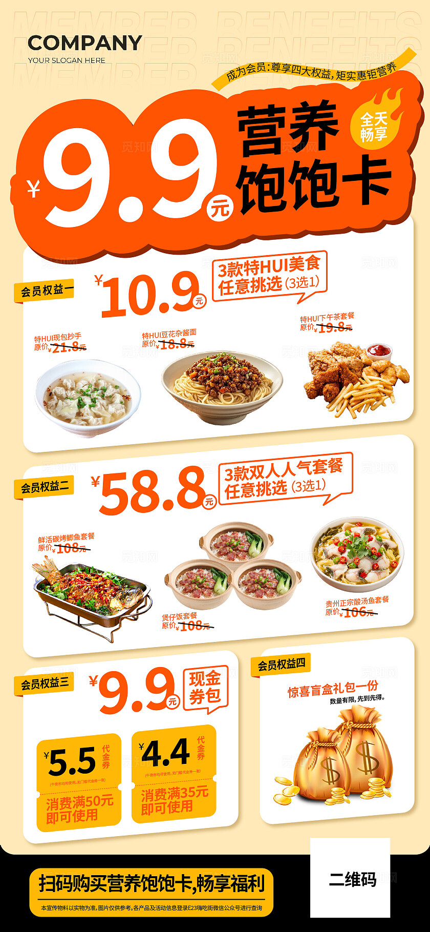 西式快餐菜单海报宣传