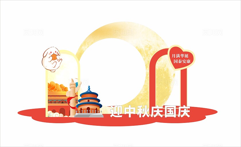 商场中秋国庆节日美陈国庆节国庆