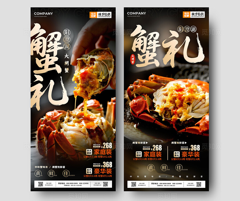 黑色实拍风格蟹礼大闸蟹宣传海报大闸蟹海报大闸蟹