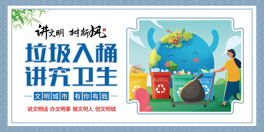 蓝色简约插画套图创建文明城市建设插画展板宣传套图