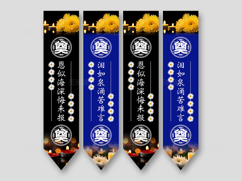 清明菊花蜡烛哀悼祭祀祭奠挂画吊旗祭祀挂画