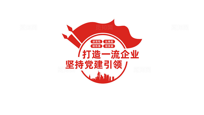 非公企业党建文化墙宣传标语