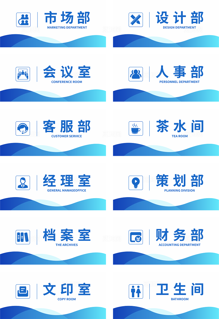 公司企业门牌设计