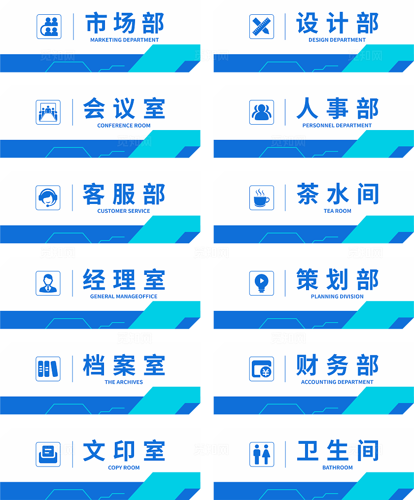 公司企业门牌