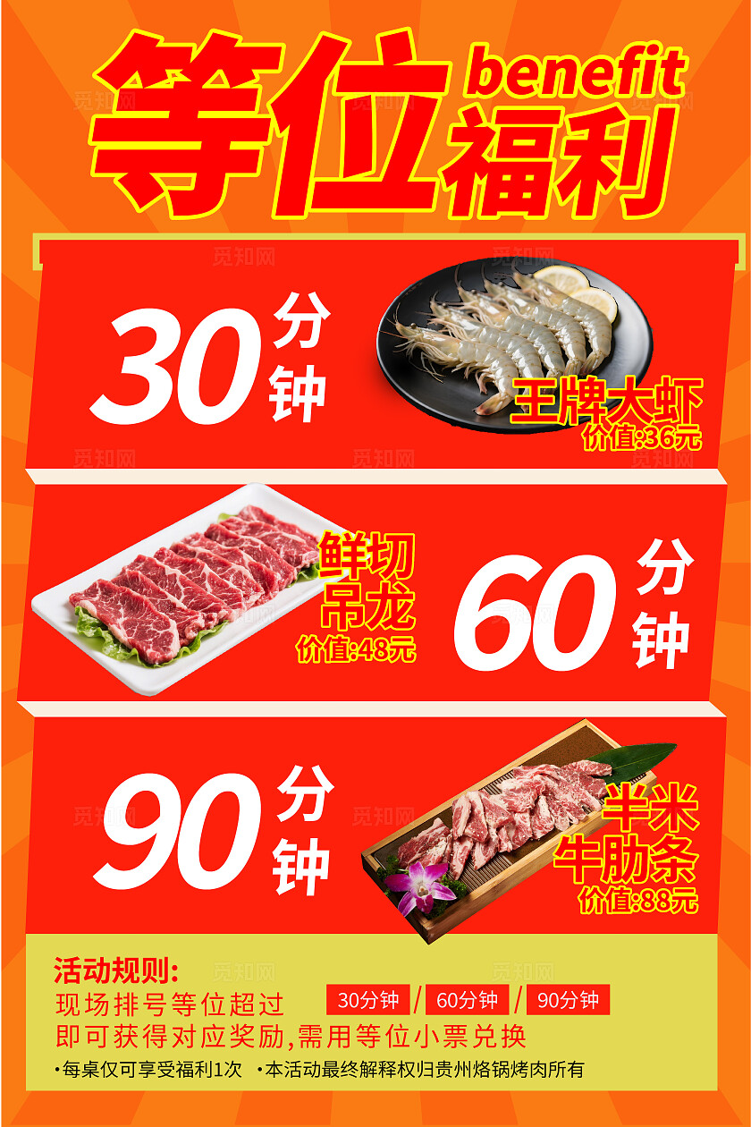 火锅餐饮店美食活动海报宣传