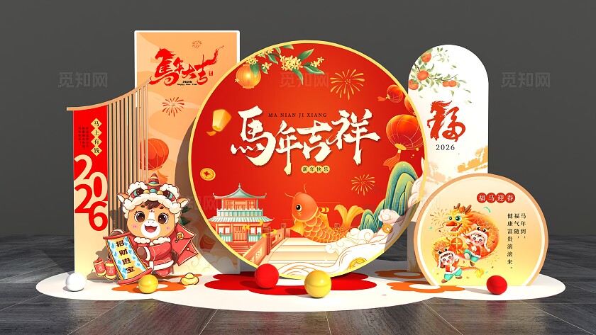 马年吉祥红色喜庆中式新年春节美陈马年美陈3D美陈