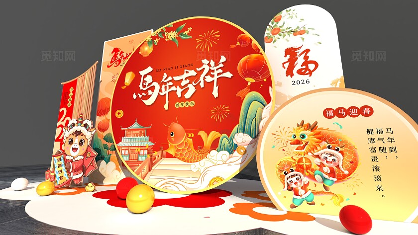 马年吉祥红色喜庆中式新年春节美陈马年美陈3D美陈