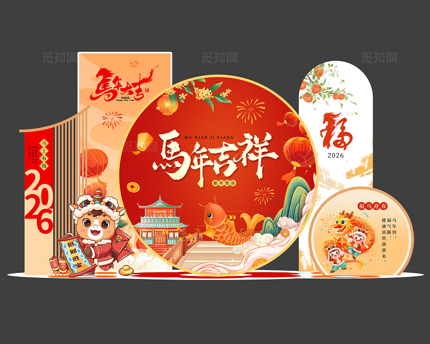 马年吉祥红色喜庆中式新年春节美陈马年美陈3D美陈