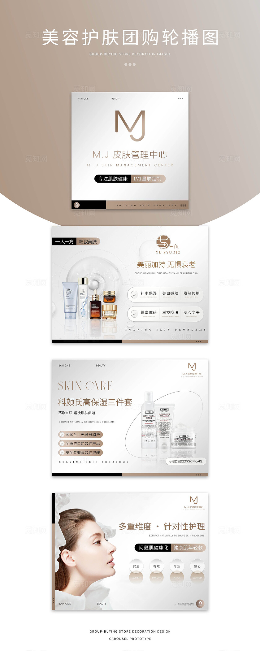 银白色美容护肤轮播图入口图