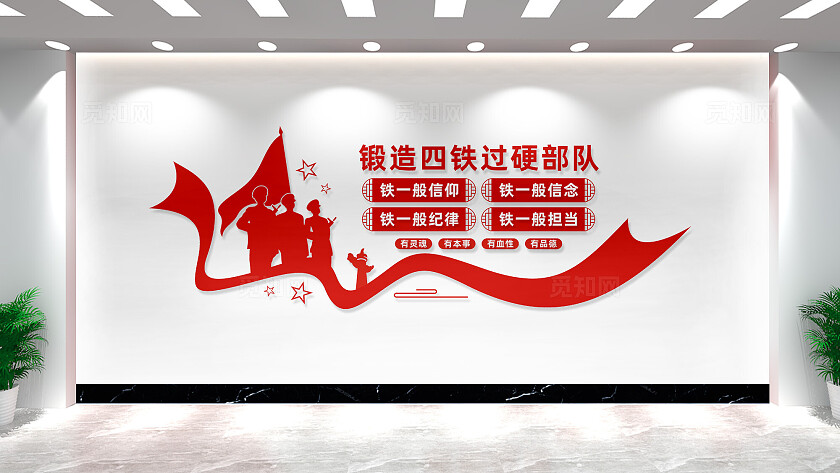 锻造四铁过硬部队部队军队文化墙
