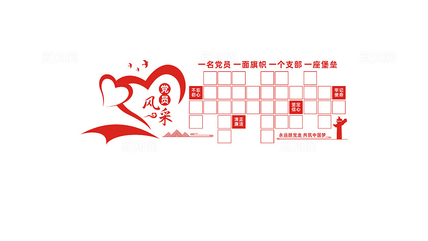 党员活动室党员风采墙照片墙设计