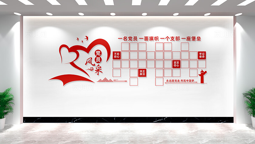 党员活动室党员风采墙照片墙设计