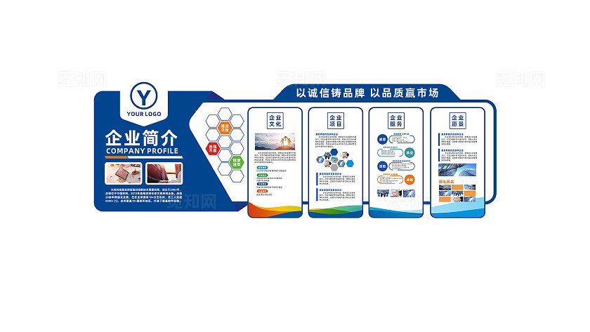 大气蓝色企业文化墙企业文化宣传办公室文化墙