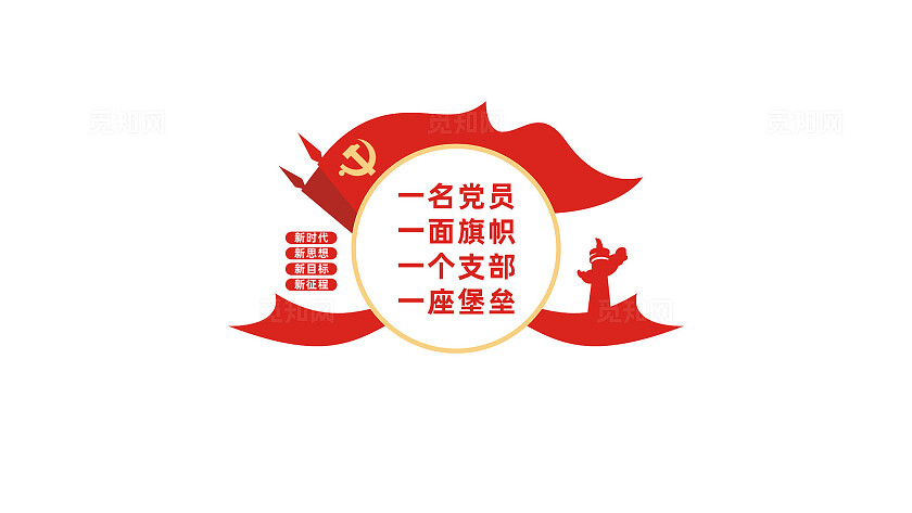 党员活动室党建标语文化墙