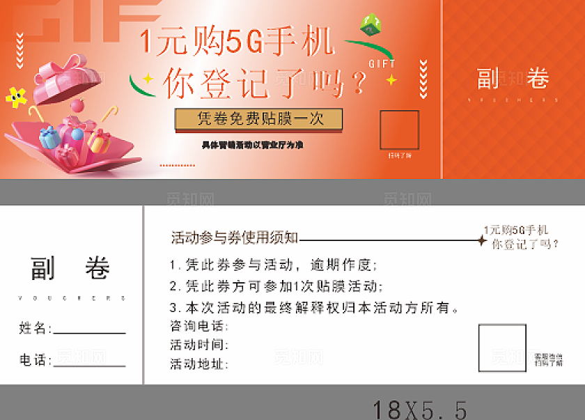 2025活动优惠卷常规