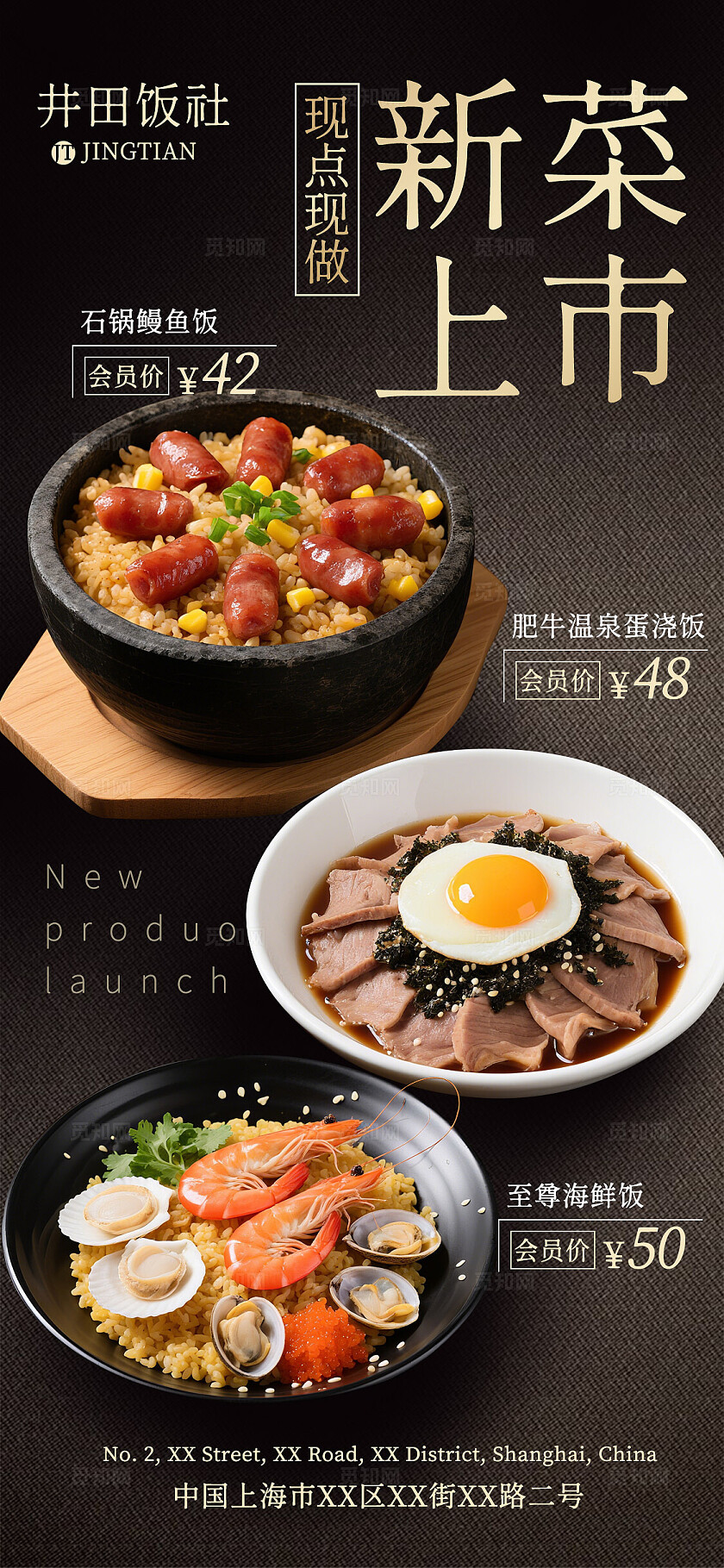 餐饮简约高级风日式料理店美食手机文案海报日式料理手机文案海报