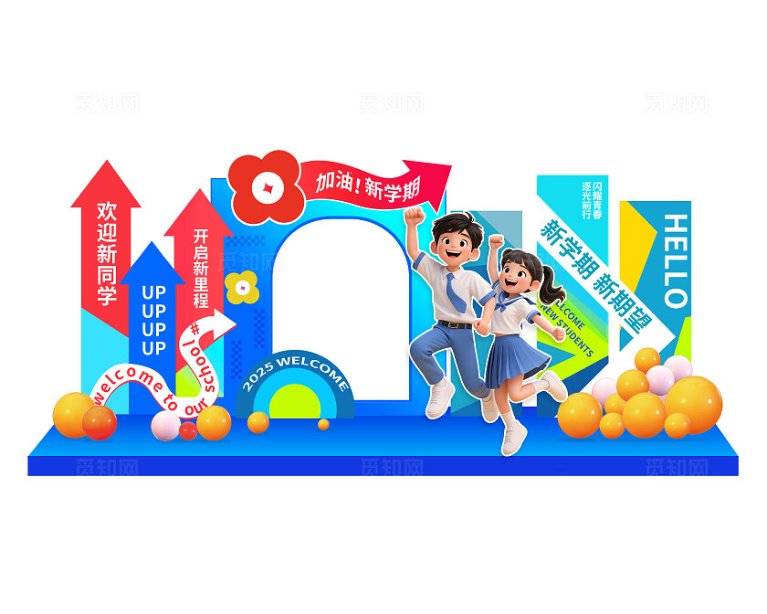 3D潮流卡通开学季校园美陈门头拱门