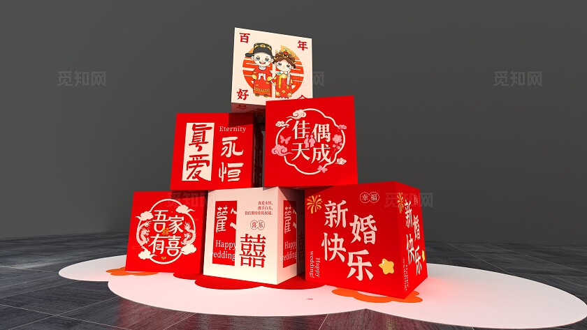 真爱永恒红色中国风喜庆结婚美陈新婚快乐婚礼盒子堆头美陈地推堆头