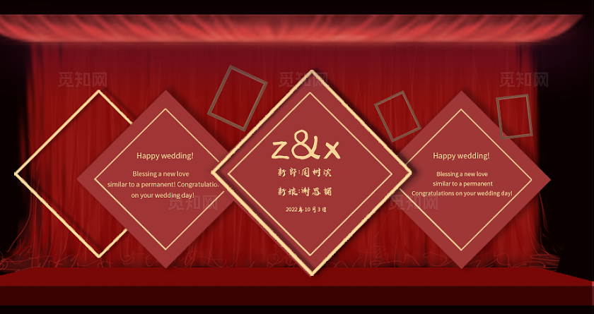 酒红色新中式婚礼舞台效果图