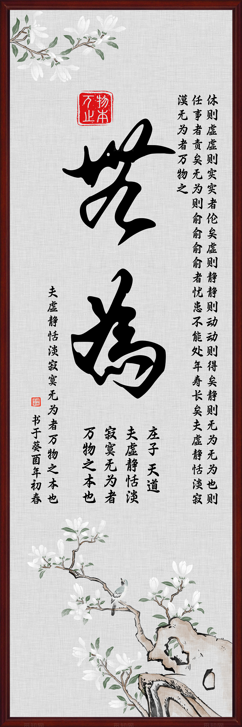 中国风大气海纳百川书法字画宣传挂画装饰字画