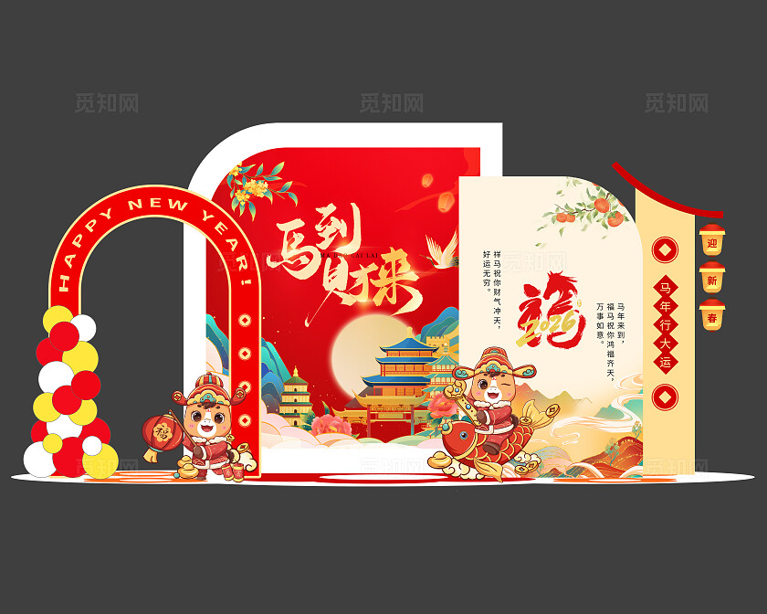马到财来红色喜庆新年过年美陈马年美陈