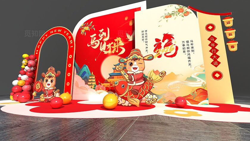 马到财来红色喜庆新年过年美陈马年美陈