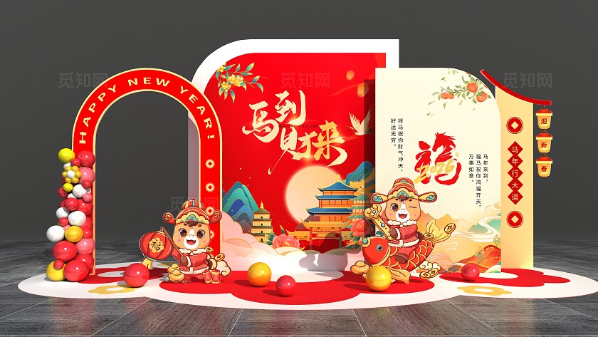 马到财来红色喜庆新年过年美陈马年美陈