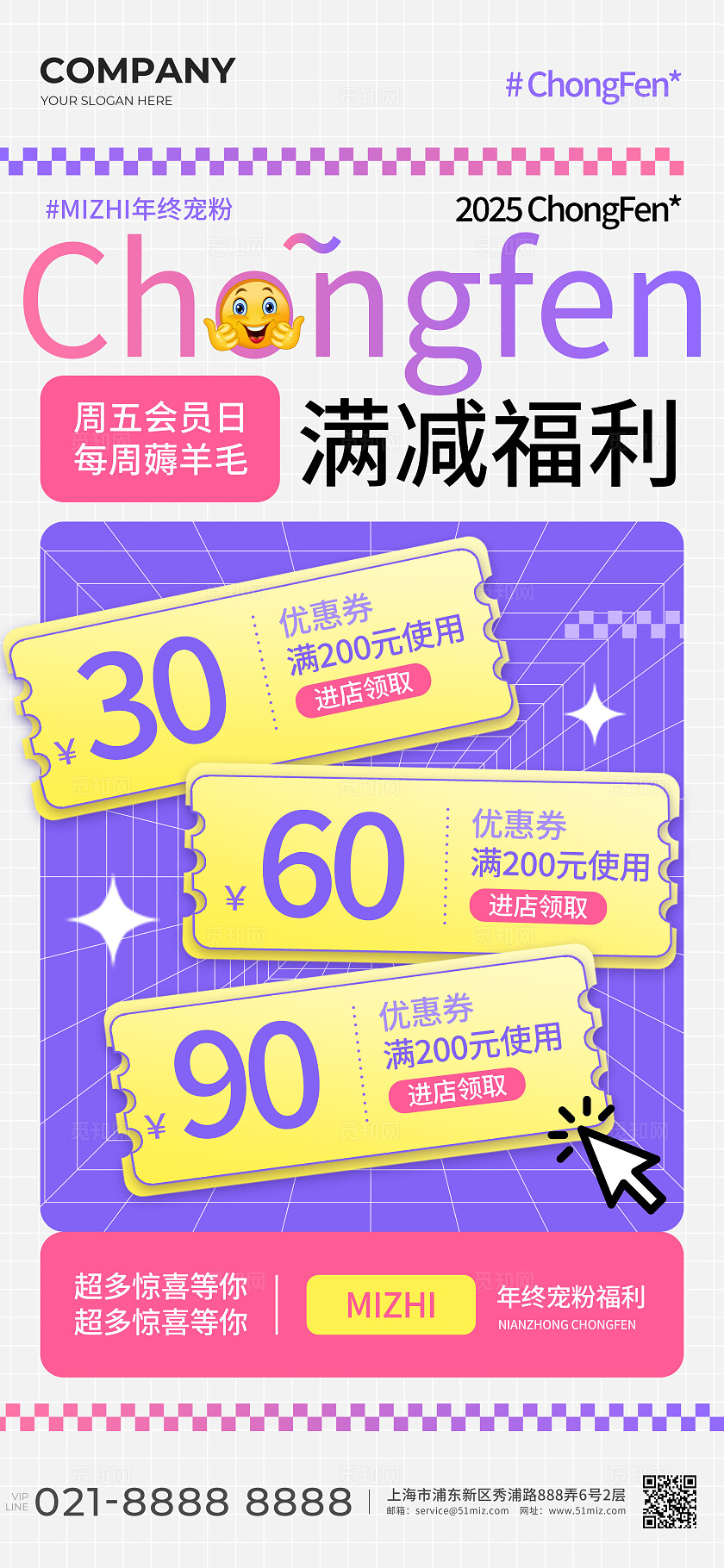 紫色炫彩满减福利优惠券手机海报宣传