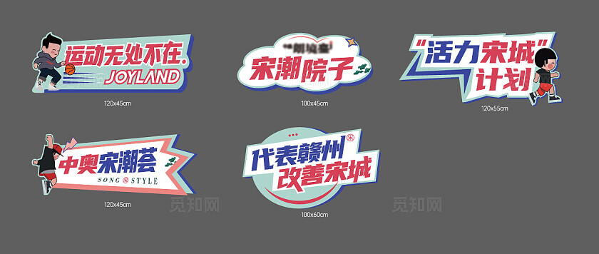 蓝红配色潮流手举牌