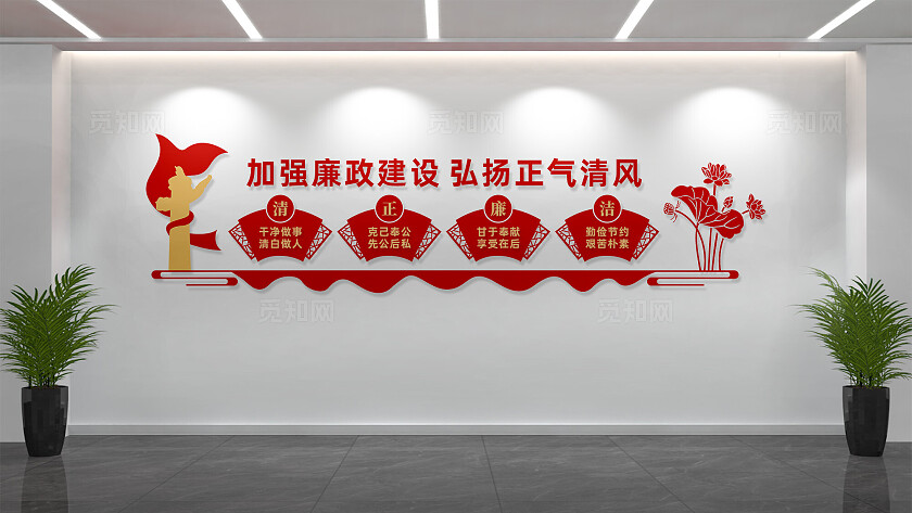 党风廉政建设廉政文化长廊