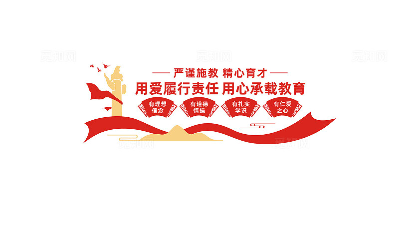 学校会议室办公室文化墙