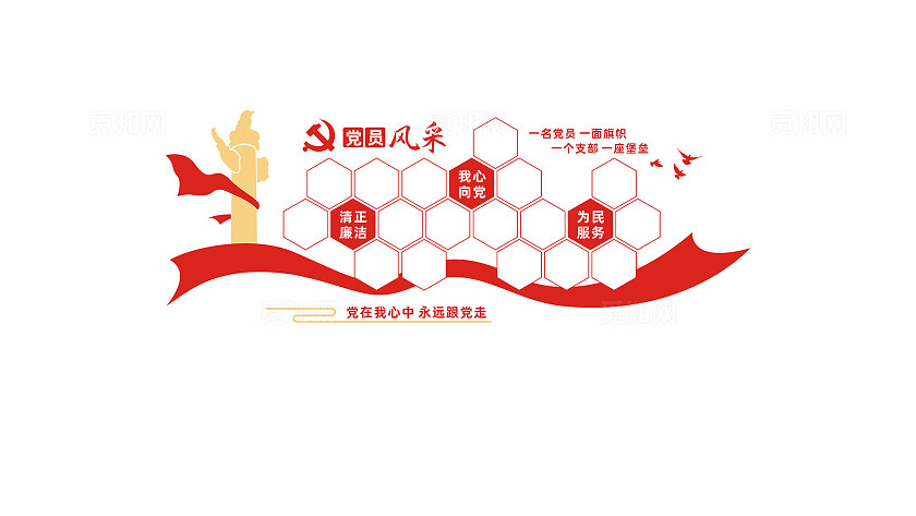 党员活动室党员风采墙党建照片墙