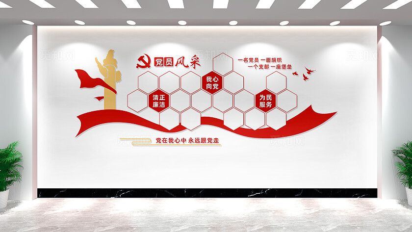 党员活动室党员风采墙党建照片墙