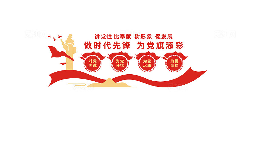 党支部文化墙党员活动室党建形象墙设计