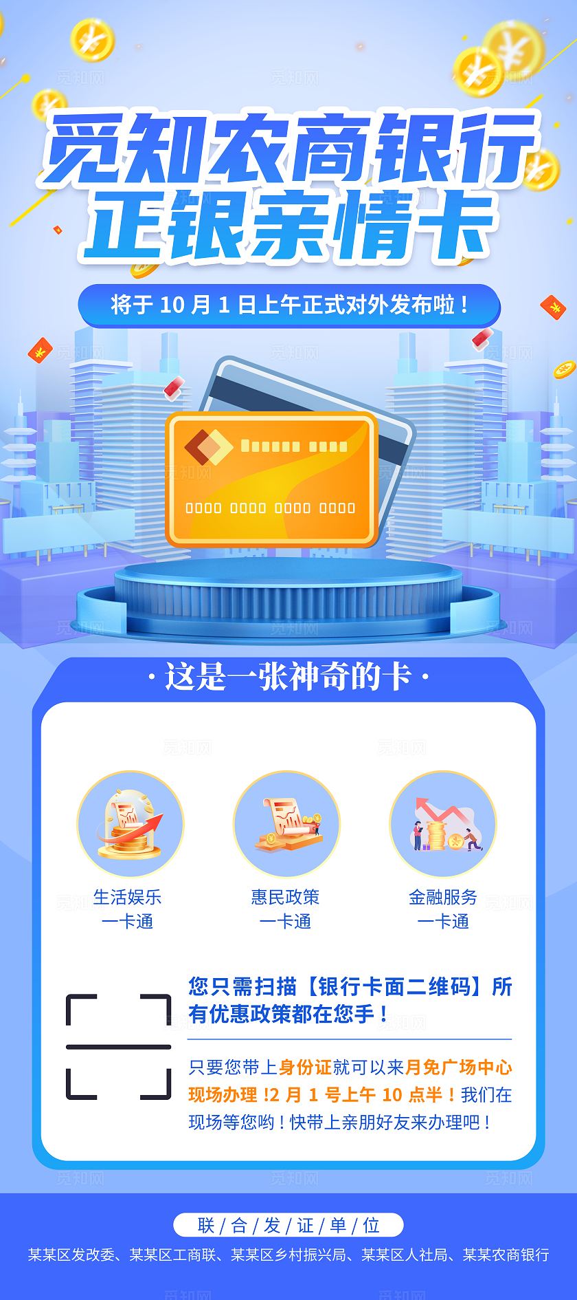 蓝色大气金融股票基金理财展架金融理财