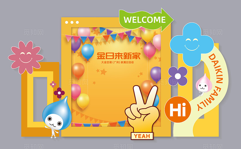 家属日合影打卡美陈装置