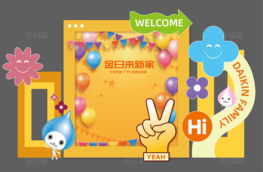 家属日合影打卡美陈装置