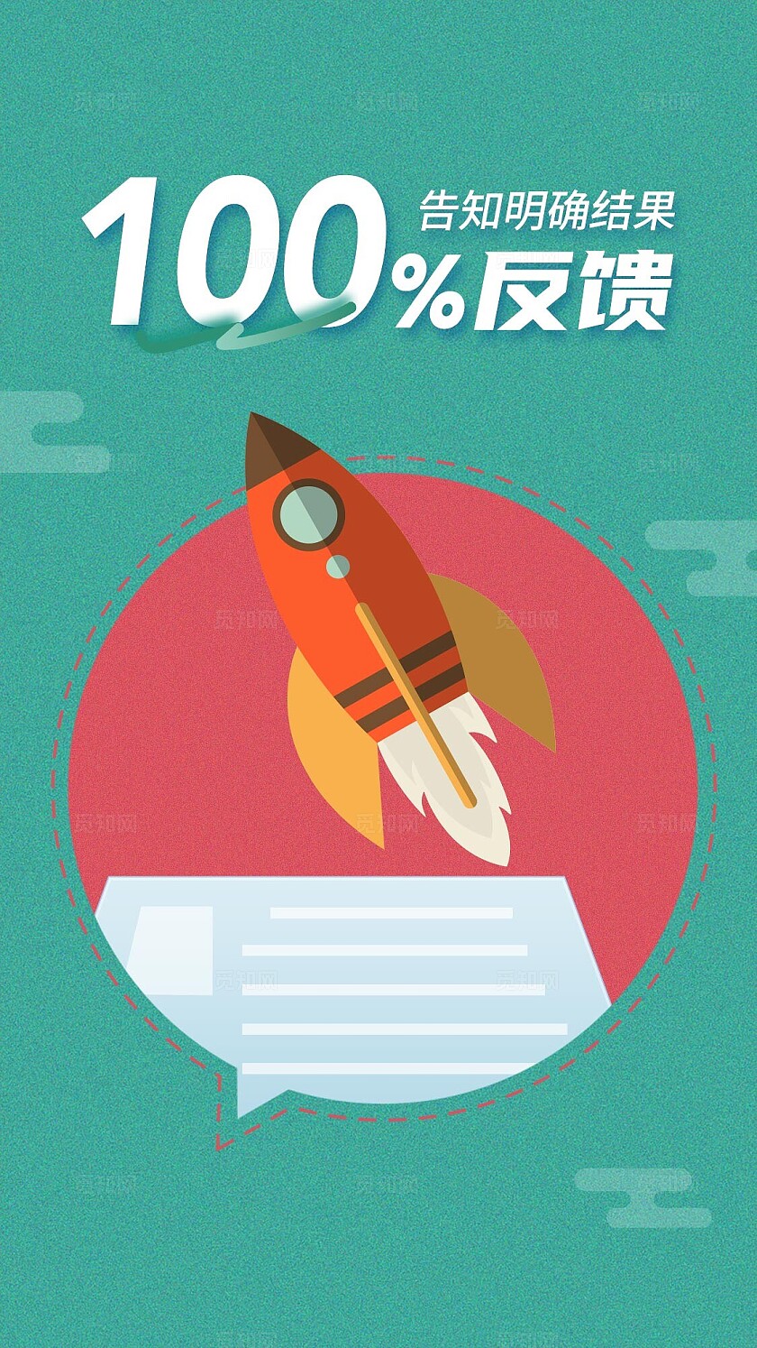 手机App功能升级结果反馈引导页