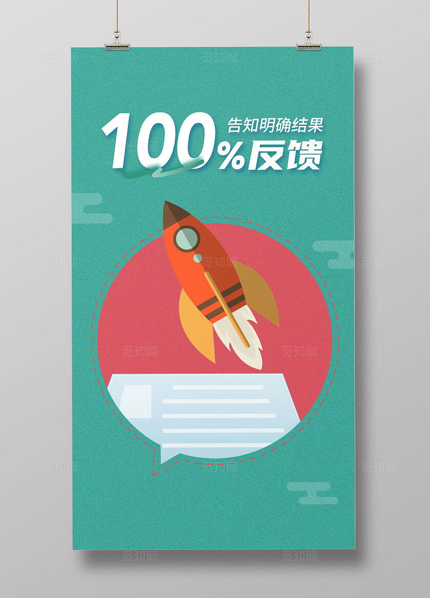 手机App功能升级结果反馈引导页