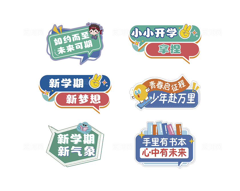 多款创意网红打卡拍照手举牌设计