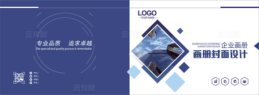 企业画册封面图片