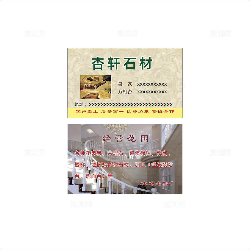 石材名片图片