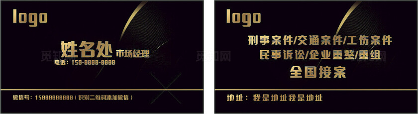 黑金名片图片