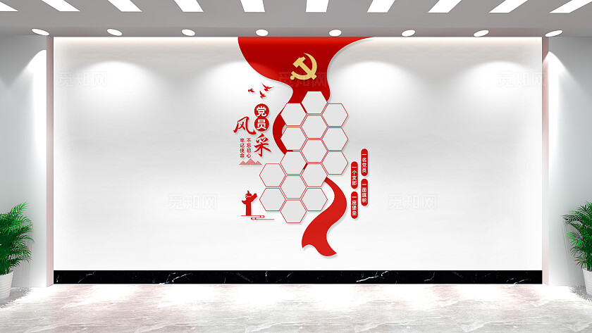 竖版党员风采照片墙文化墙