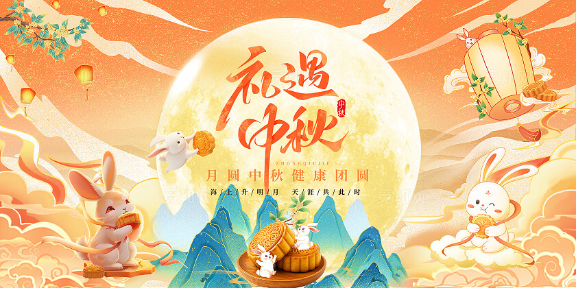 古典黄色大气礼遇中秋海报