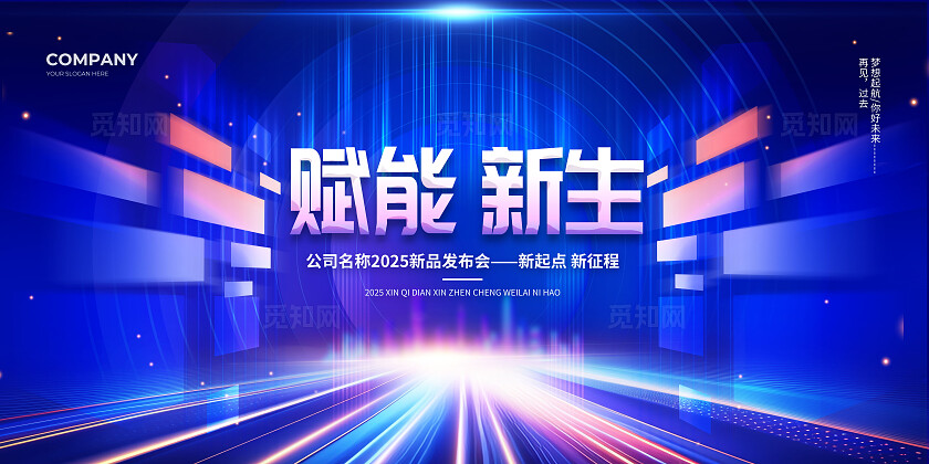 蓝色简约新品产品发布会KV背景套图展板宣传