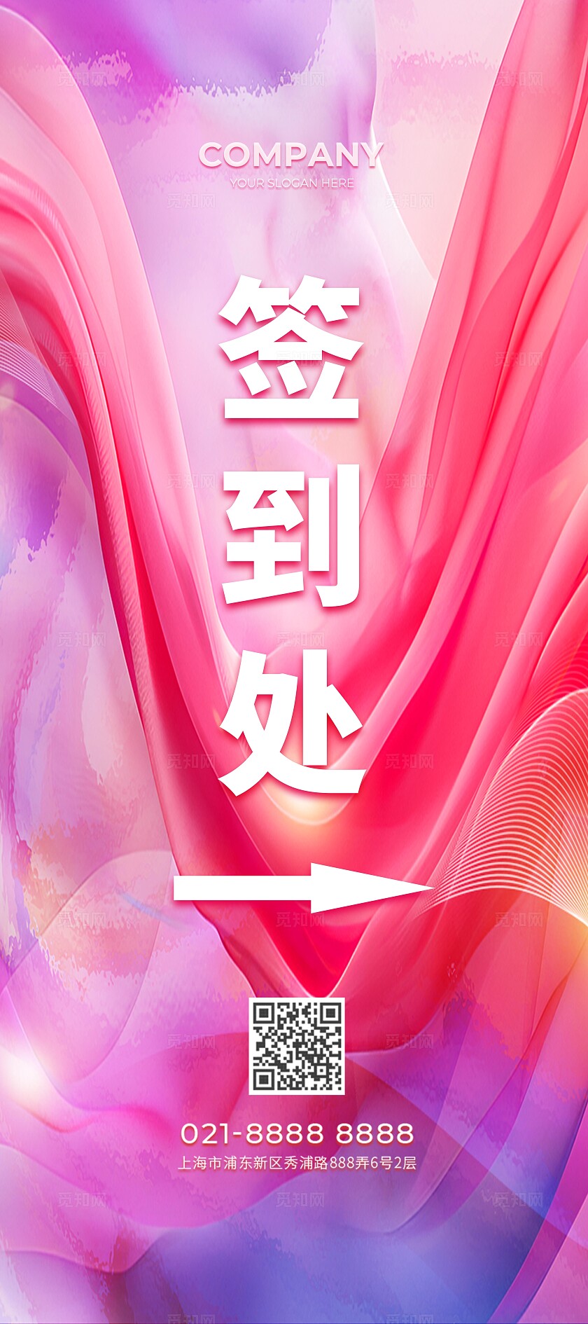 红色大气科技公司新品发布会KV套图宣传