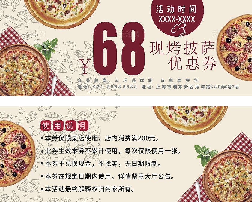 美食现烤披萨优惠券常规优惠券